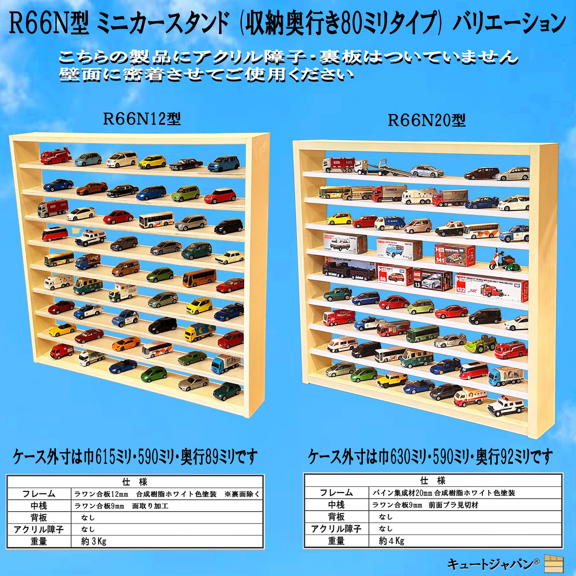 トミカケース 60台・ロング10台収納 アクリル障子付 マホガニ色