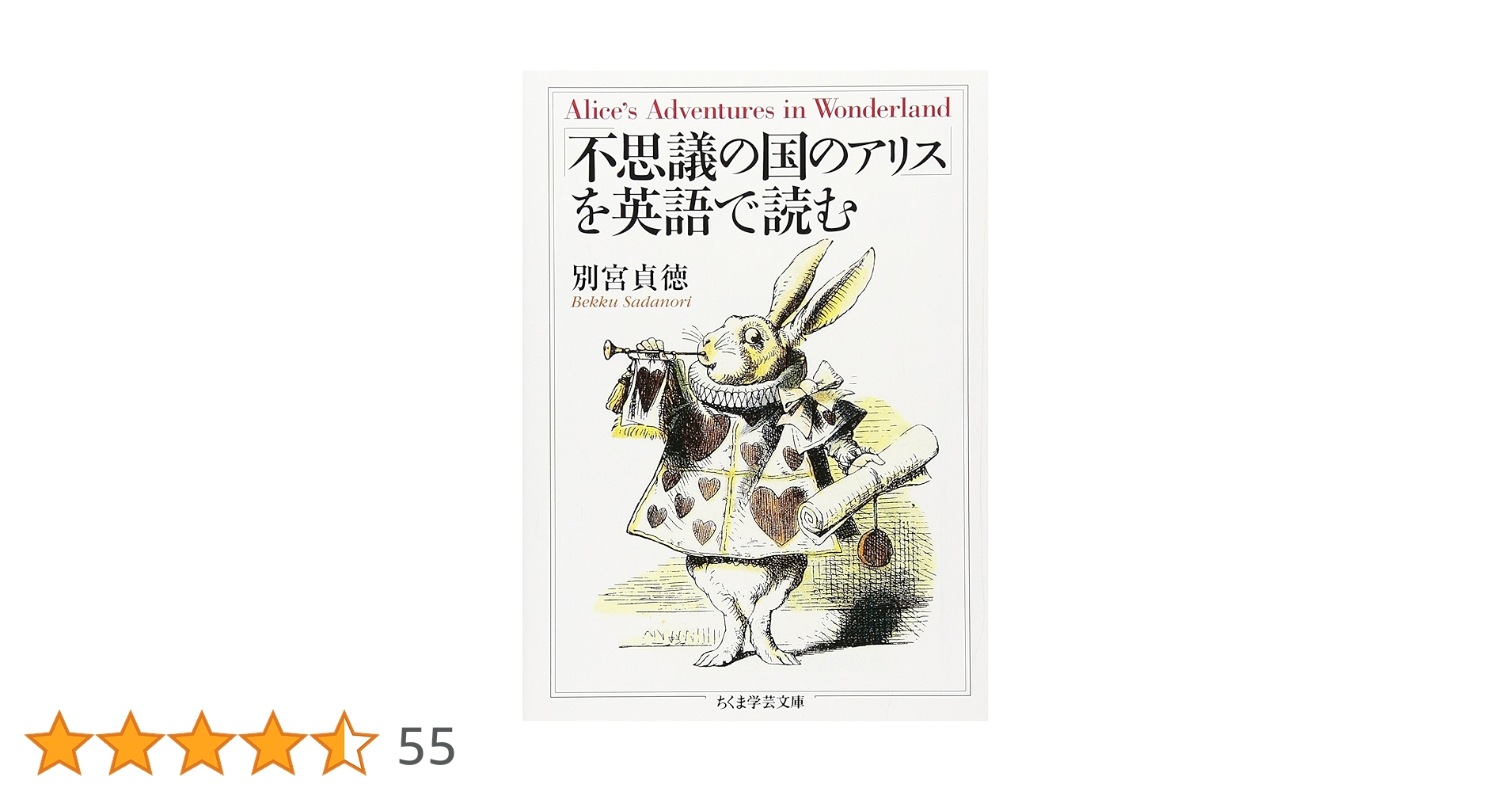 不思議の国のアリス 旺文社英文学習ライブラリー 不思議の国のアリス（IBC洋書ライブラリー） | IBC