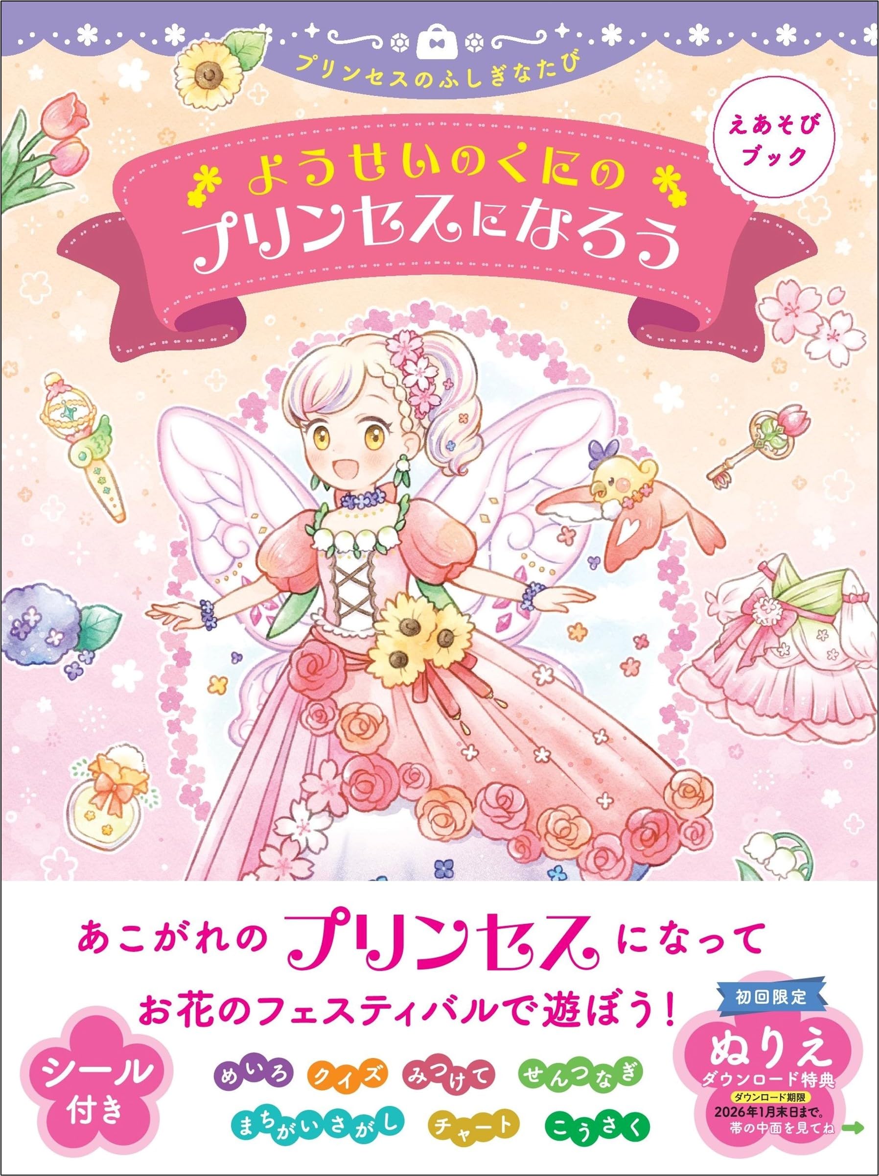 本、王朝のあそび アートブック 1020325800_M_s.jpg