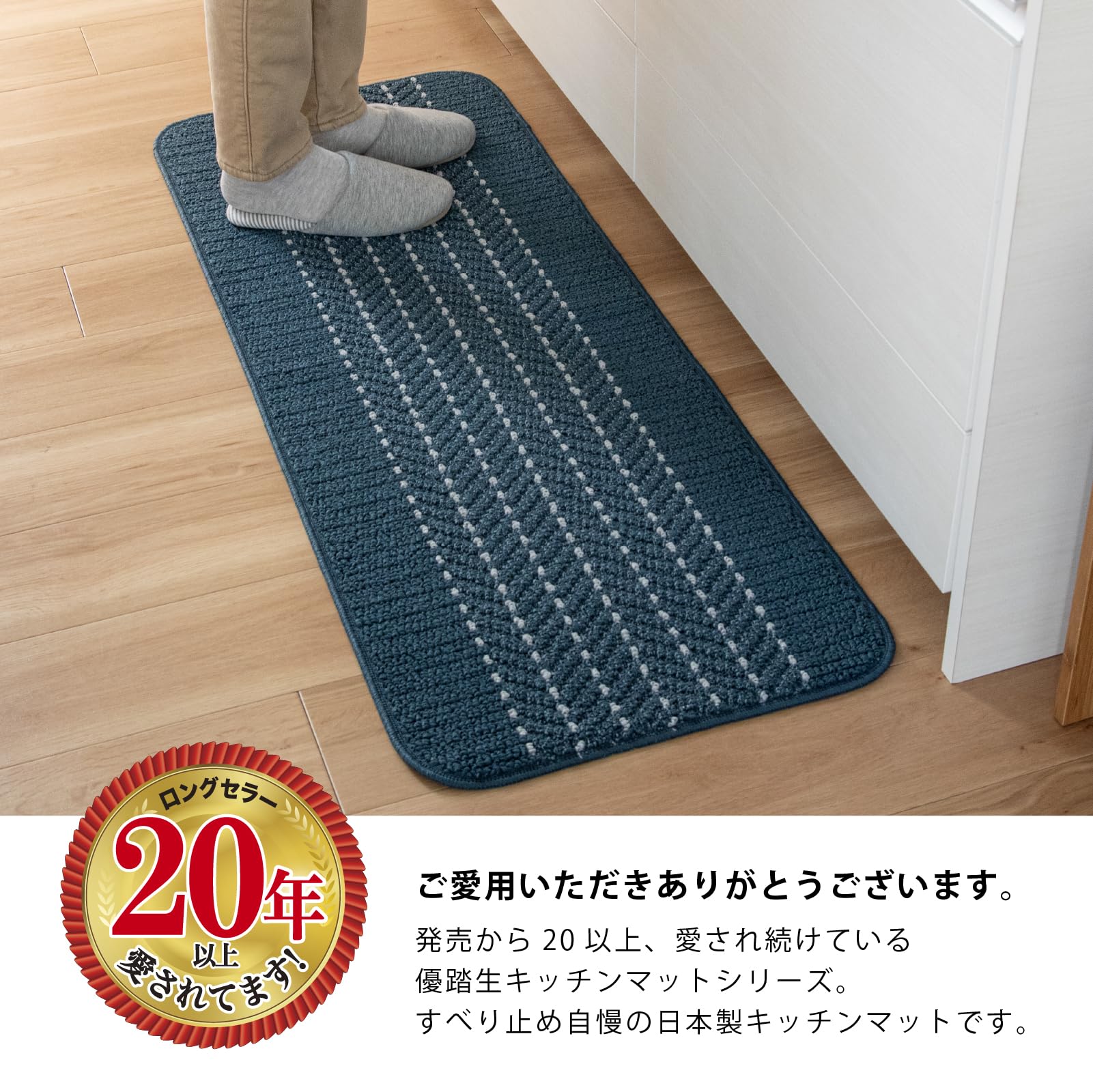 【色: ヘリンボンネイビー】優踏生洗いやすいヘリンボン 60ｘ270 キッチンマ Amazon｜オカ(OKA) 優踏生洗いやすい キッチンマット 約60cm×270cm
