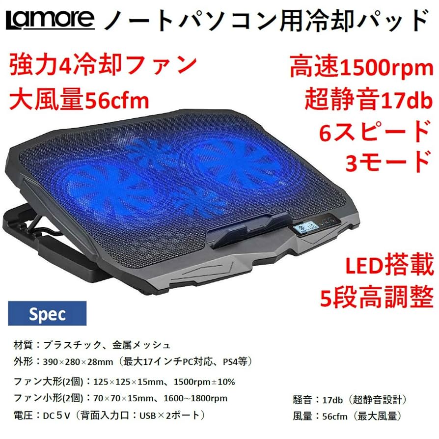 Amazon.co.jp: [Lamore] ノートPCクーラー 強冷 大型 冷却ファン