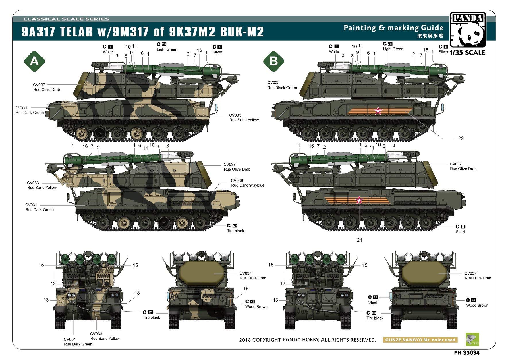 Amazon | パンダホビー 1/35 中国人民解放軍 9K37M2 ブークM2