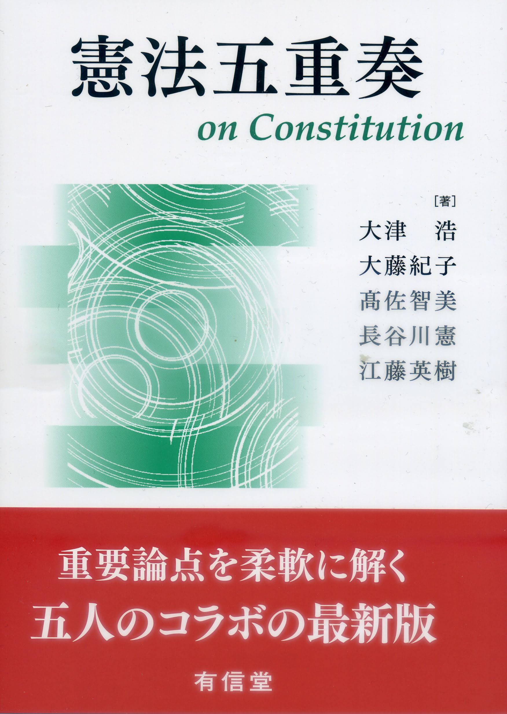 憲法 81TaQgE10AL.jpg