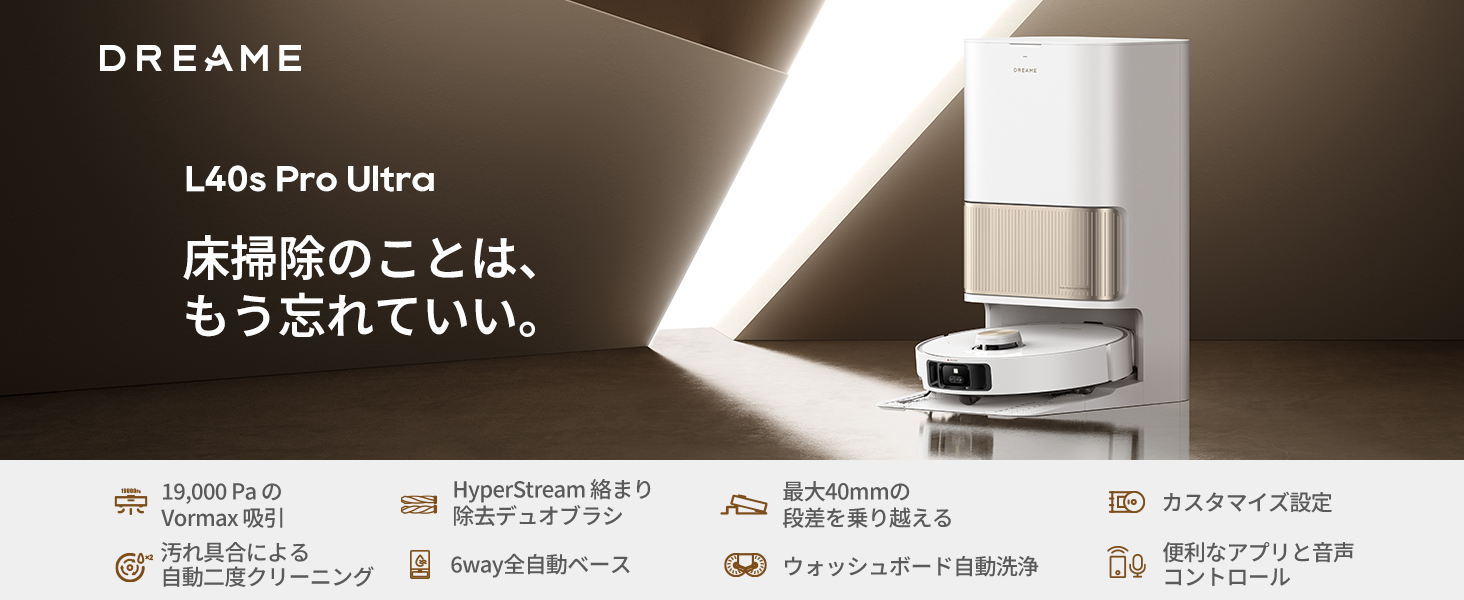 Amazon | dreame (ドリーミー)L40s Pro Ultraロボット掃除機 自動ゴミ