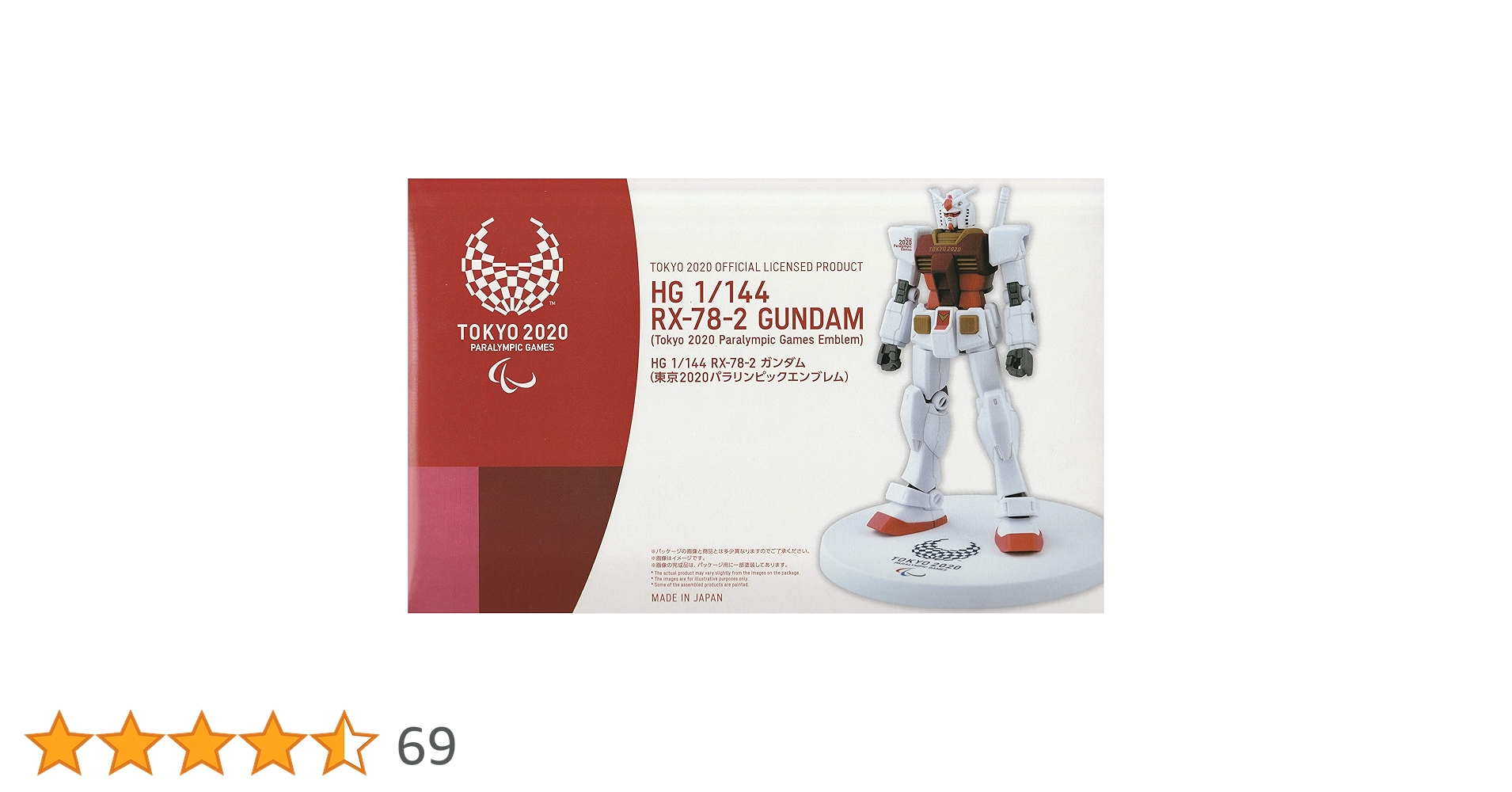HG1/144ガンダム東京2020オリンピック版&ガンプラ入りラウンドBOX Amazon.co.jp: TOKYO2020 HG 1/144 RX-78-2 ガンダム レッドVer