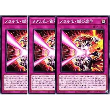 遊戯王メタルカード 71QiWeiRx5L._AC_SY200_QL15_.jpg