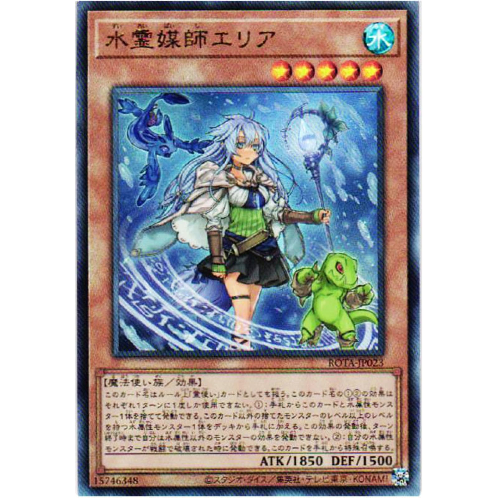 Amazon.co.jp: 遊戯王カード ROTA-JP023 水霊媒師エリア