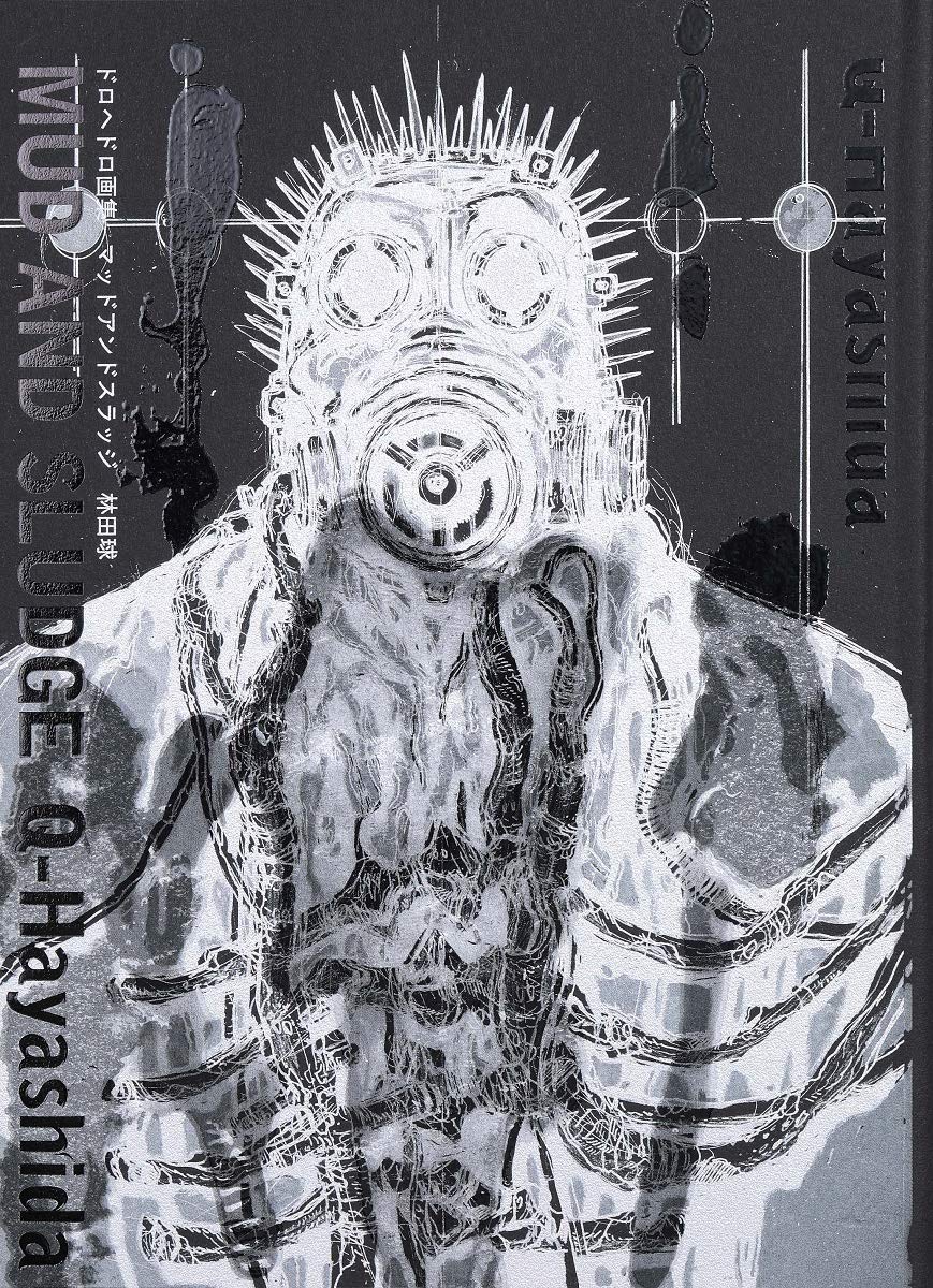 Shogakukan Dorohedoro Artworks MUD AND SLUDGE (Japanese Edition)