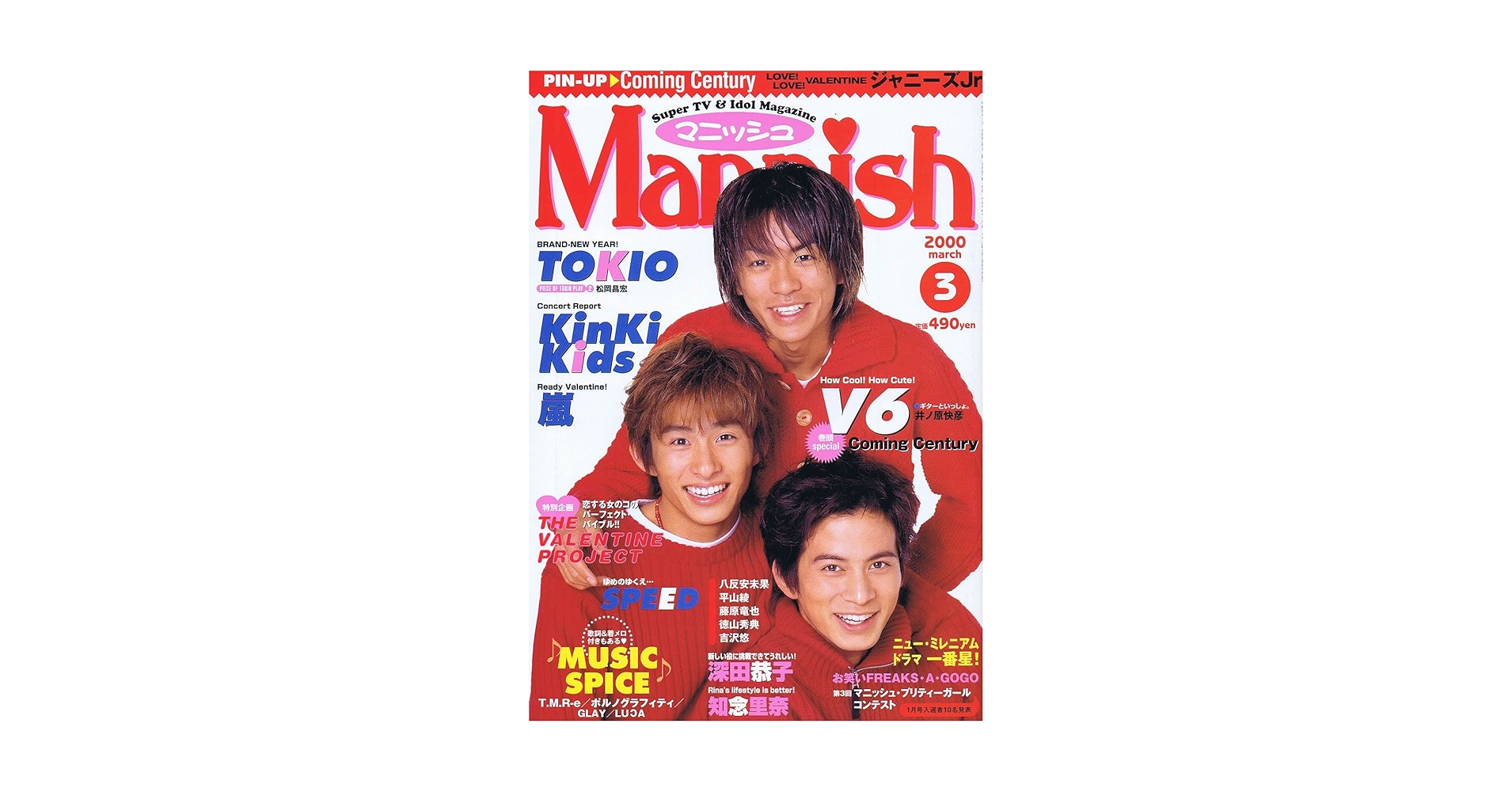 Mannish (マニッシュ) 2000年 03月号 嵐はどんな時にドキドキ