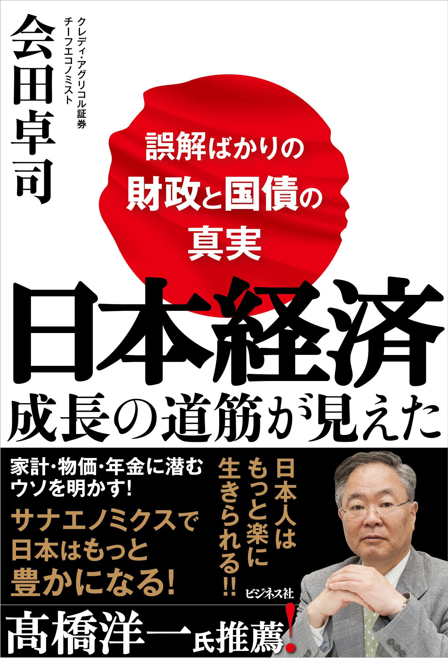 成約済みの本 古書の来歴 - ジェラルディン・ブルックス／森嶋マリ 訳｜東京創元社