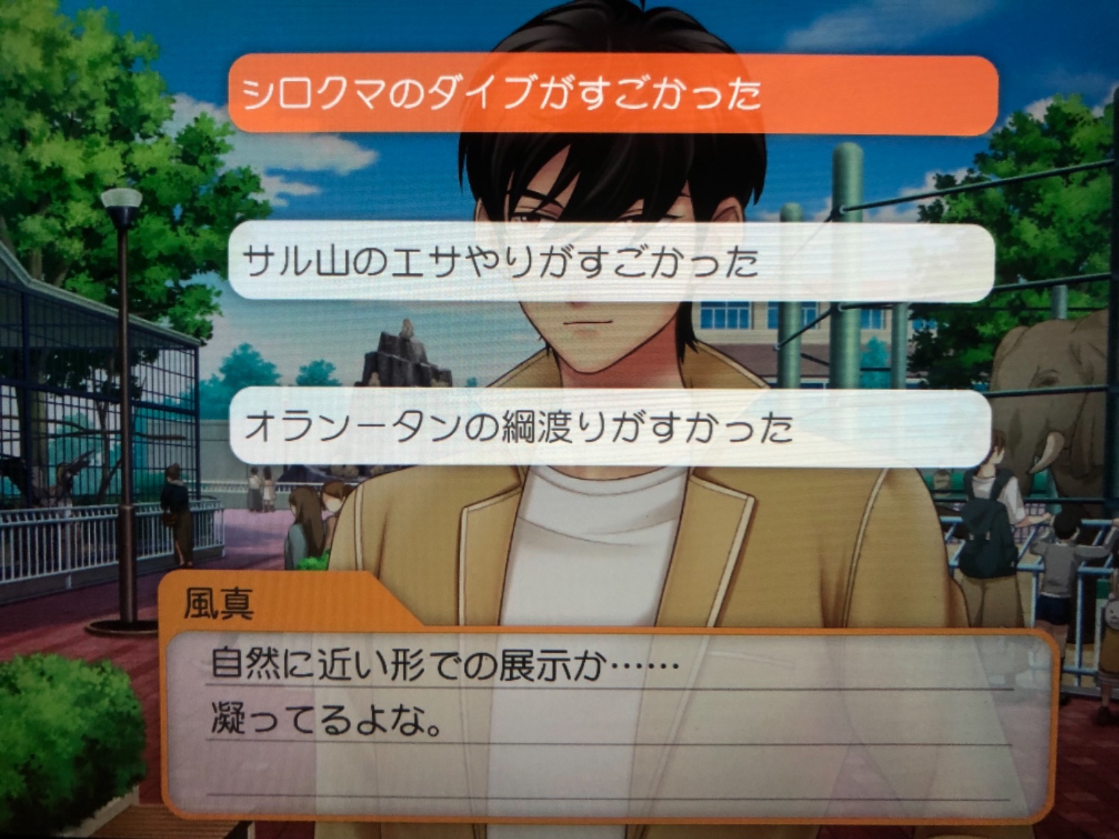 おかえりときメモGS