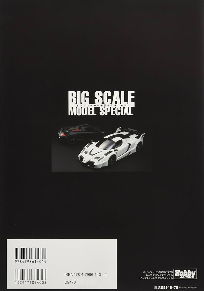 カーモデリングマニュアル　全巻1〜20 巻セット 送料無料》カーモデリングマニュアル vol.20 【書籍】 ポスト