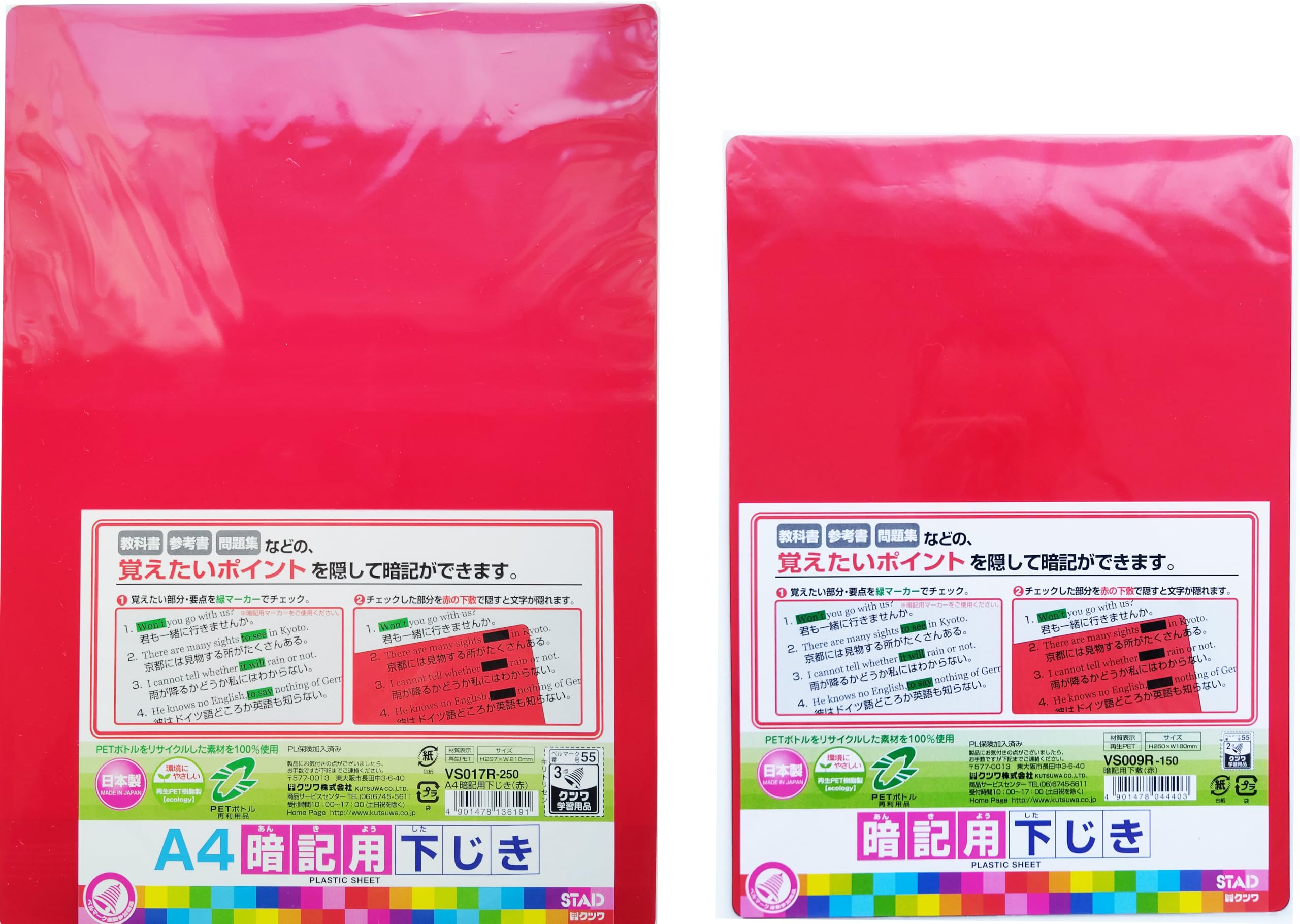 Amazon.co.jp: 暗記シート 下敷き 赤 a4 b5 セット : 文房具・オフィス用品