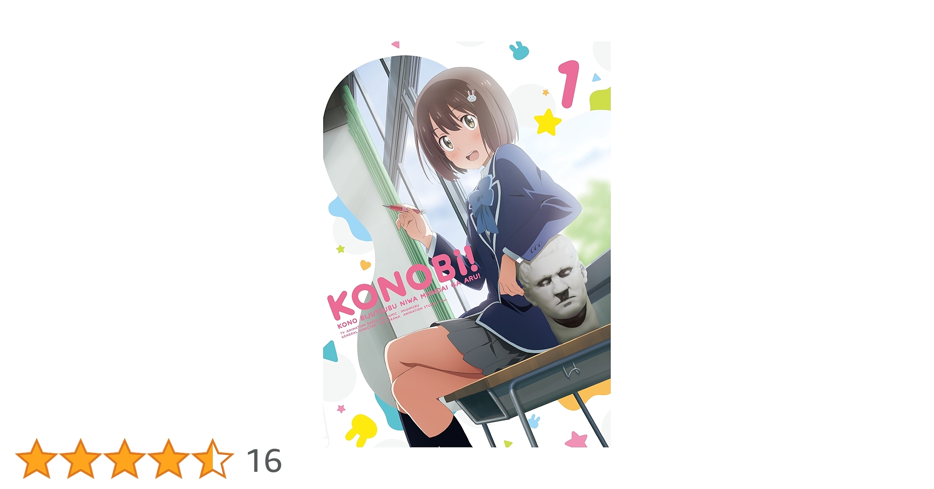 Amazon.co.jp: この美術部には問題がある! 1(DVD) : 小澤亜李, 小林