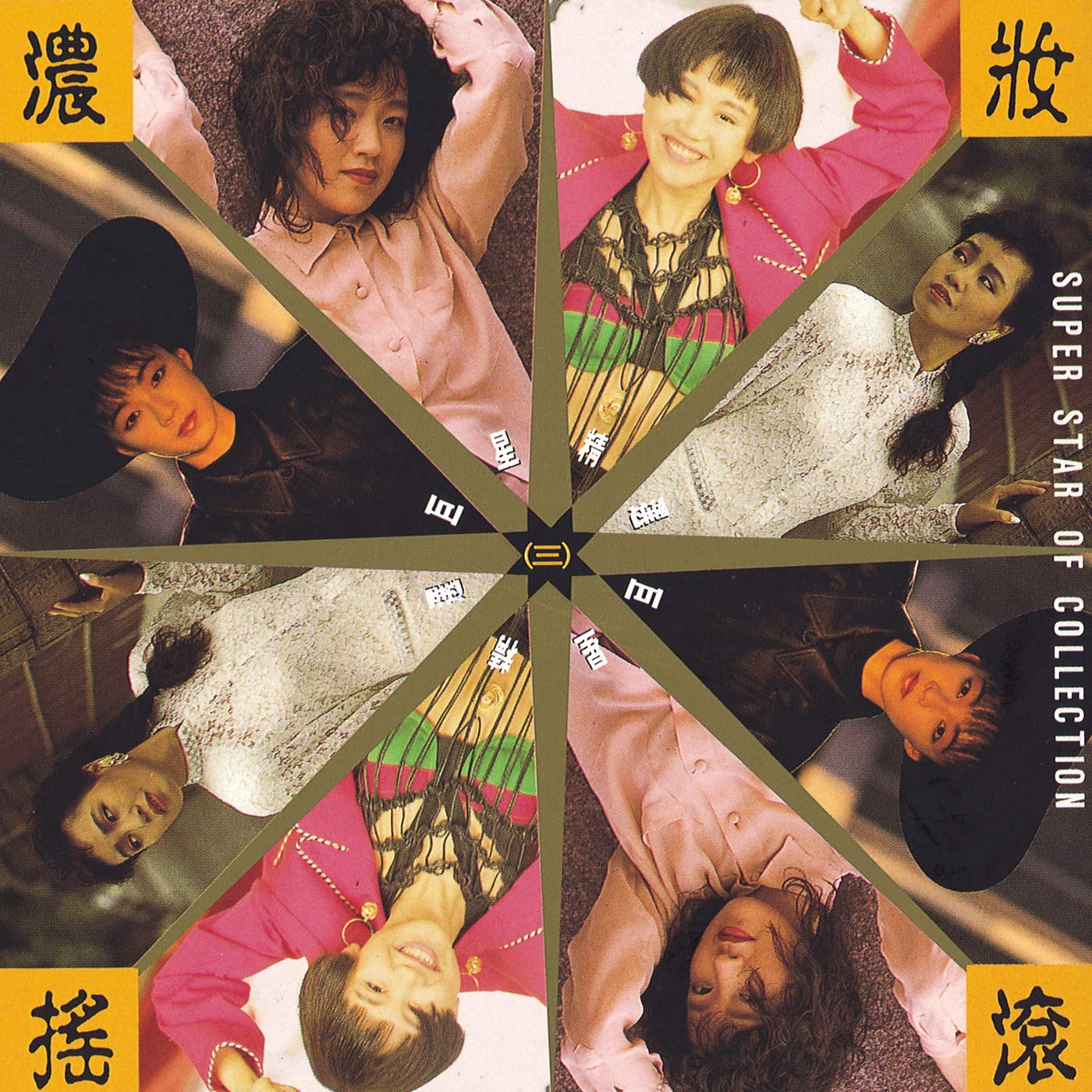 Jin Wu De Nu Hai (Album Version)