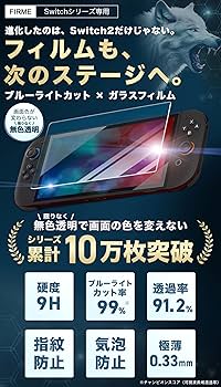 Nintendo Switch 本体 ブルーライトカットフィルム&収納ポーチ付き Nintendo Switch 有機ELモデル プラスチック 収納ケース ブルー