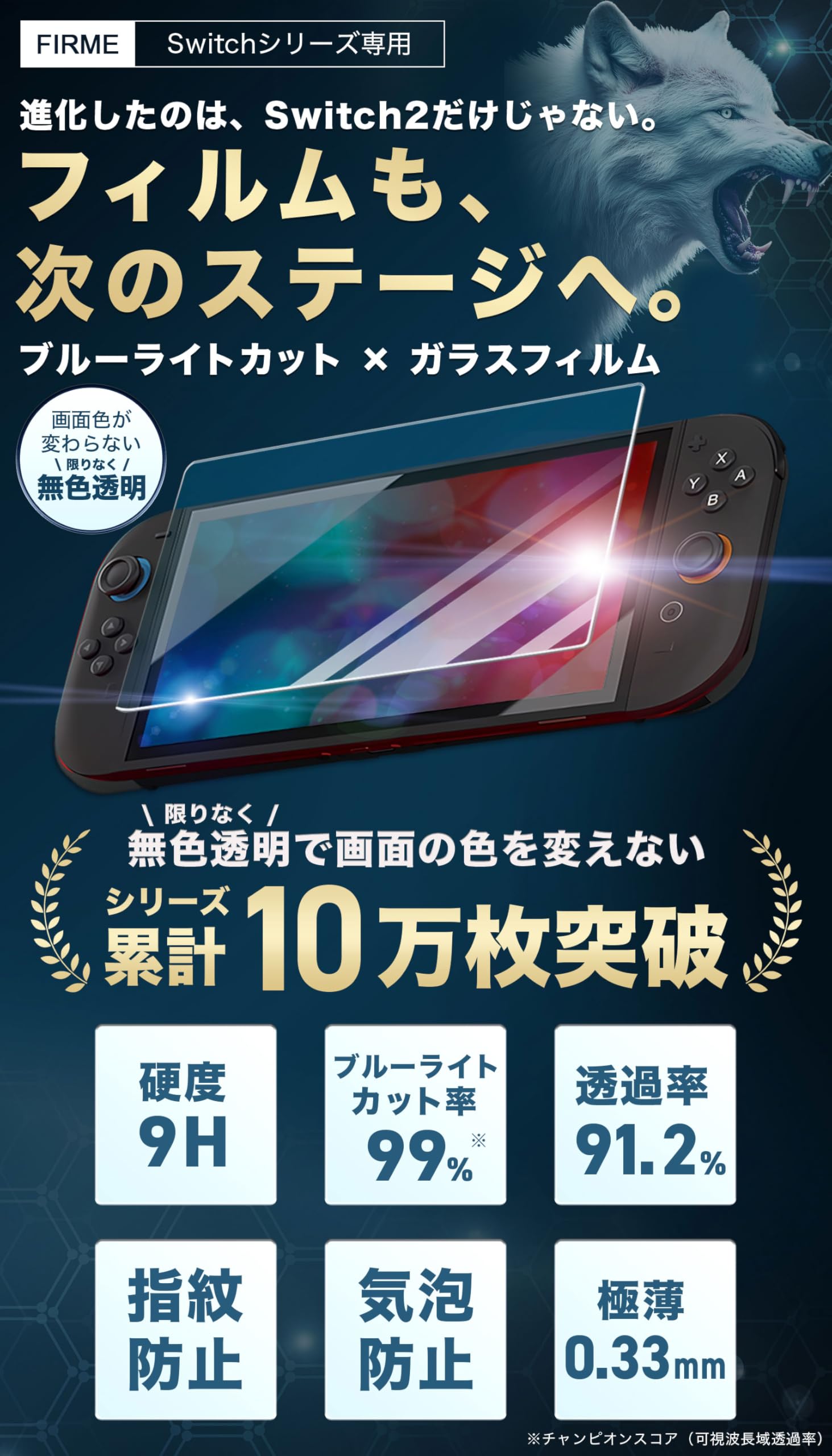 Amazon.co.jp: Switch2 対応 ケース + 保護フィルム 付き ブルー