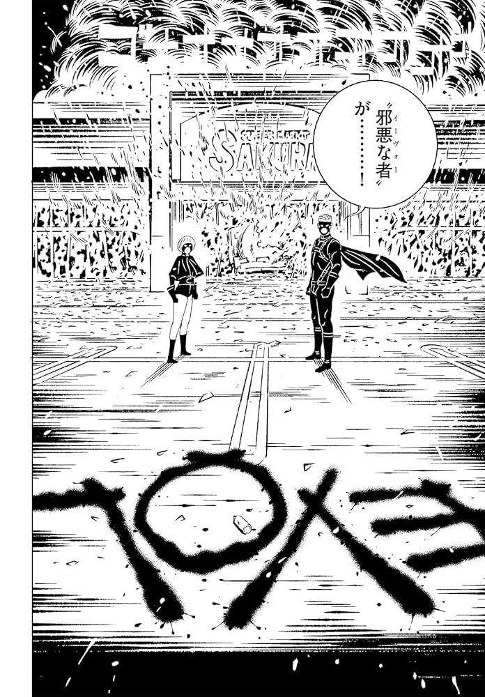 EVOL (イーヴォー) 1-8巻　全巻初版　帯付き　おまけ購入特典ペーパー EVOL (イーヴォー) 1-8巻 全巻初版 帯付き おまけ購入特典