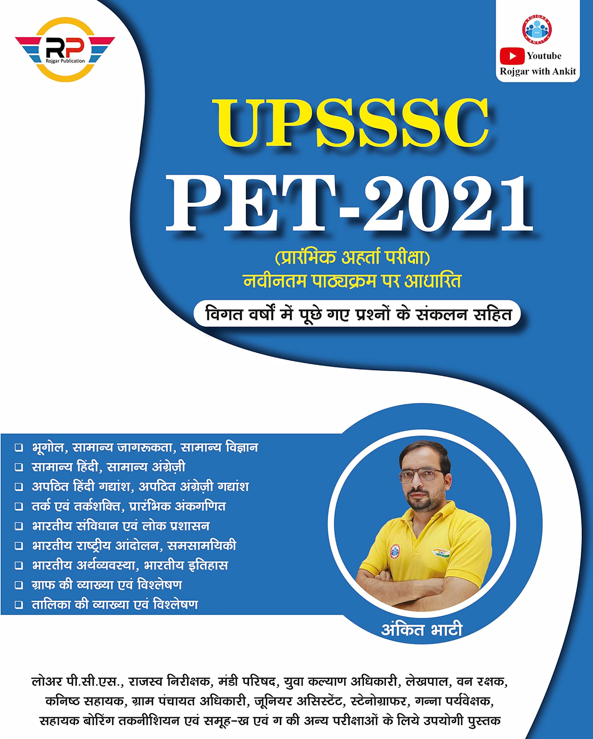 UPSSSC PET 2021 - Rojgar With Ankit Bhati