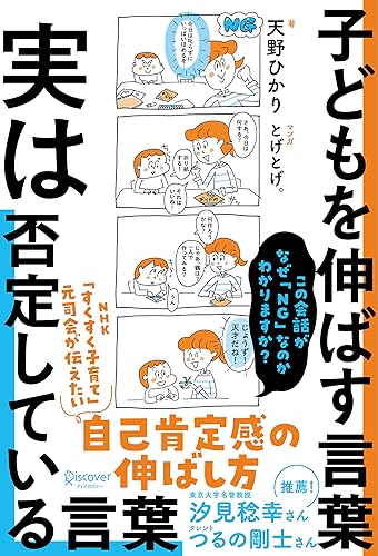 東行き・西行きで症状が違う理由