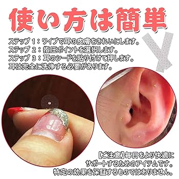【older page】耳つぼシール 耳つぼジュエリー 耳ツボジュエリー STACEY | 自分で手軽にできる耳ツボジュエリー