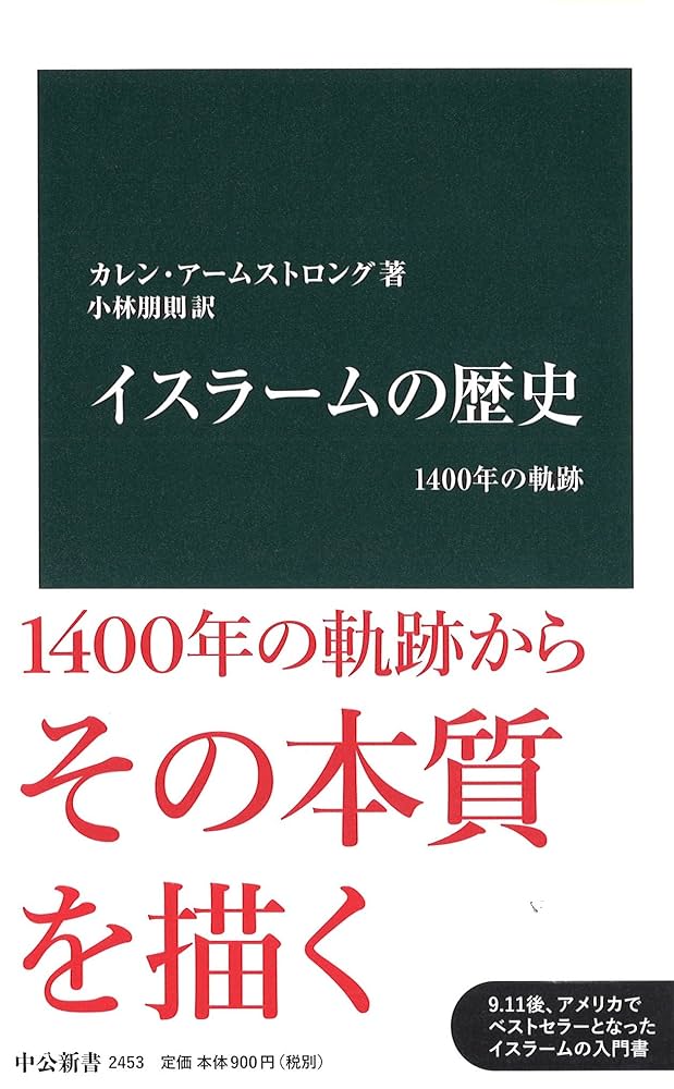 統治の書 イスラーム原典叢書 統治の書 イスラーム原典叢書