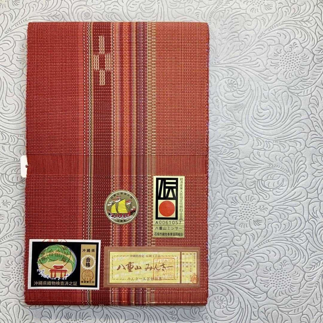 Amazon.co.jp: 八重山ミンサー 手織 半幅帯 伝統工芸 4992 : ファッション 