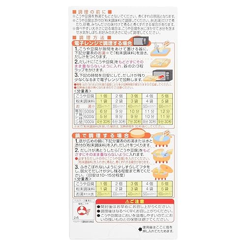 Miniatura 2 de Asahimatsu new Asahi tofu sabor 5 piezas 4.67 oz con sopa (caja)