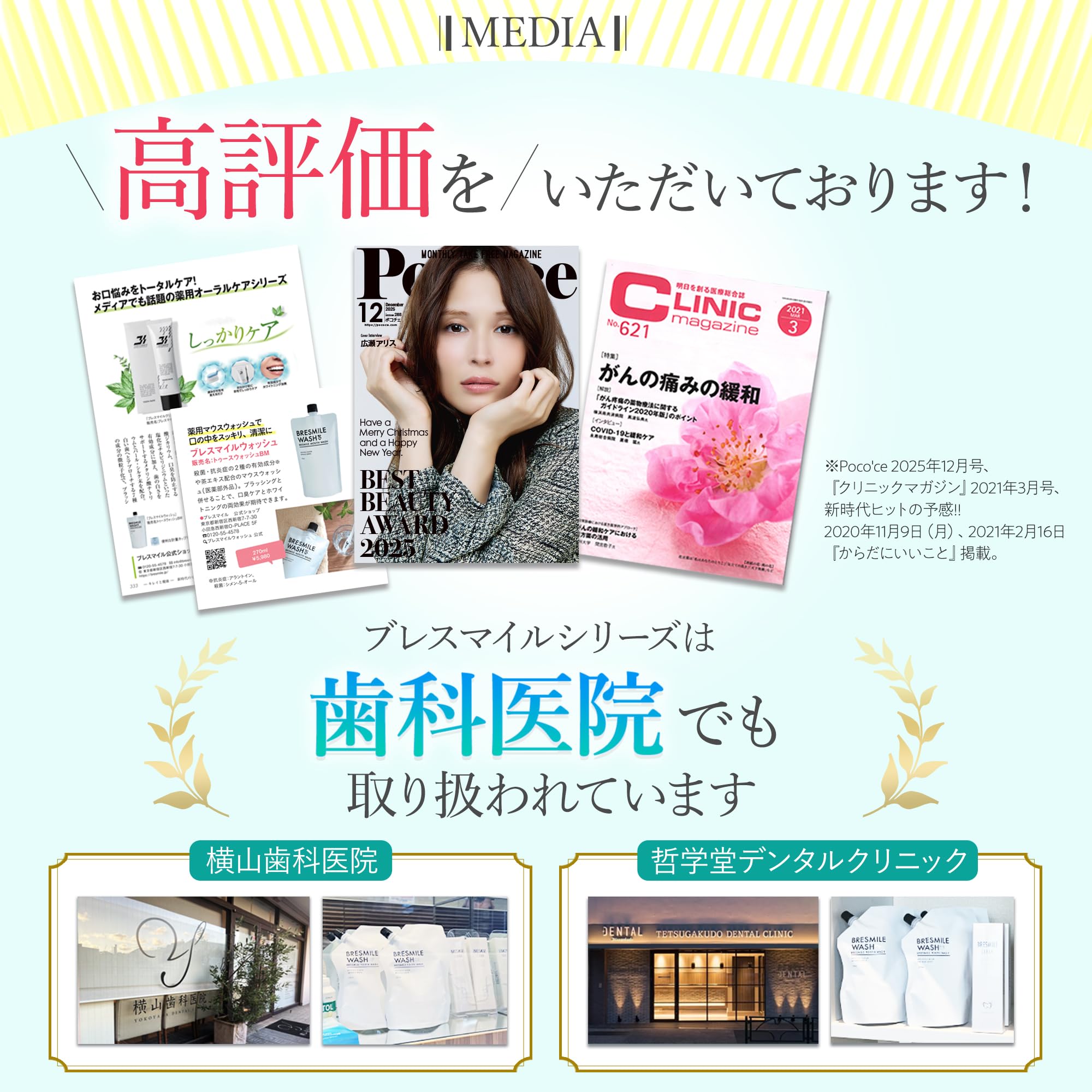 Amazon.co.jp: 【汚れが見える マウスウォッシュ 】 ブレスマイル