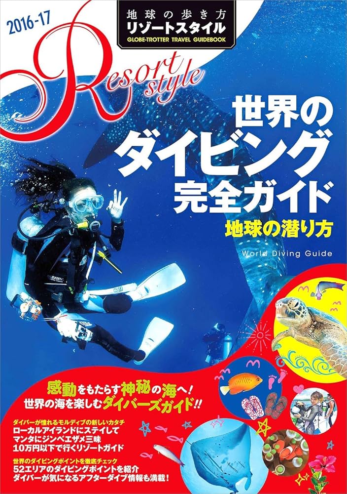 【中古】 地球の歩き方リゾート ３１１ 改訂第６版/ダイヤモンド・ビッグ社/ダイヤモンド・ビッグ社 地球の歩き方 東京 2021年～2022年版 | ダイヤモンド