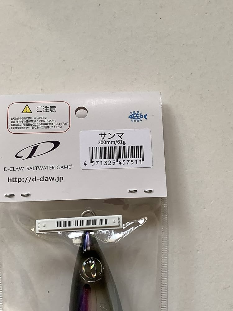 Amazon.co.jp: D-CLAW マリノ 200 スリム 200mm/61g サンマ : スポーツ