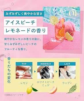 限定　ボタニスト　スムースシャンプー&トリートメント　アイスピーチレモネード BOTANIST 夏限定「アイスピーチレモネードの香り」5月1日新発売