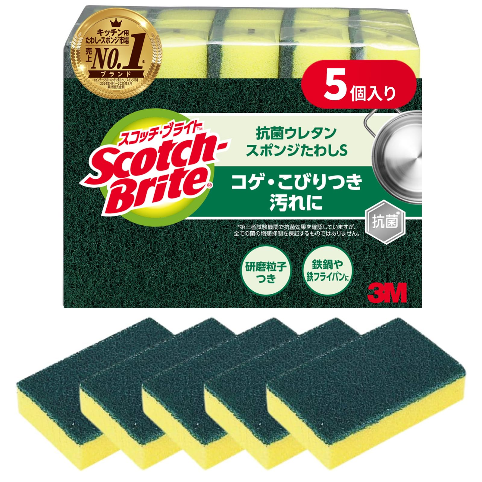 3M スポンジ たわし キッチン コゲ落とし 抗菌 5個 スコッチブライト S-21KS 5PC商品画像