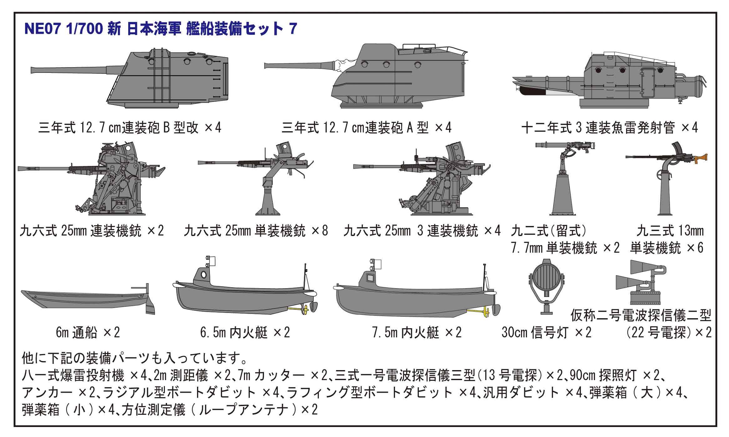 ピットロード 1/700 日本海軍 特型駆逐艦 電/ 新第二次世界大戦 日本海軍艦船装備セット 7 付 9jupf8b Amazon | ピットロード 1/700 日本海軍 特型駆逐艦 電/ 新第二次