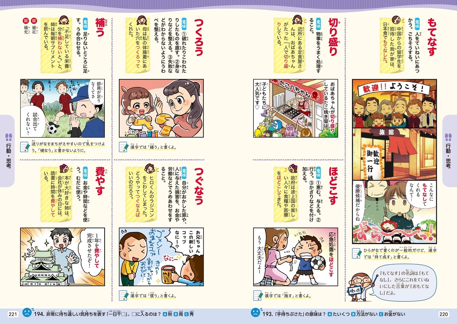 小学生おもしろ学習シリーズ まんが10歳までに覚えて差がつく 言葉大辞典1070 卯月啓子 本 通販 Amazon 小学生おもしろ学習シリーズ まんが10歳までに覚えて差がつく 言葉大辞典1070 卯月啓子 本 通販 Amazon