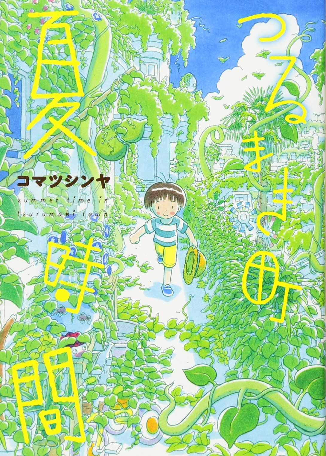 ❰送料込❱アックス Vol.82　特集：コマツシンヤ「睡沌気候」発売記念 睡沌気候 | コマツ シンヤ |本 | 通販 | Amazon