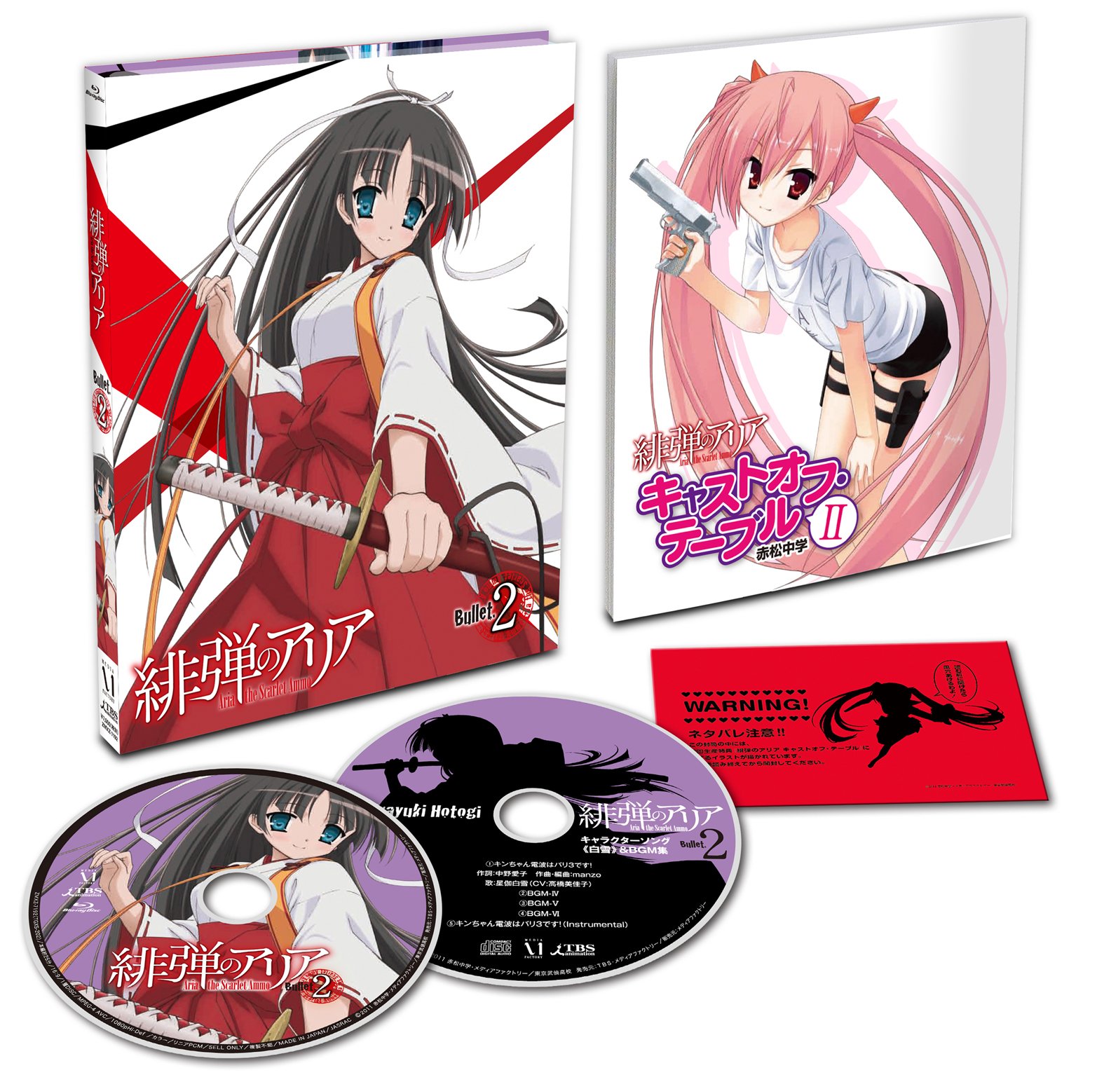 Amazon.co.jp: 緋弾のアリア Bullet.2 [Blu-ray] : 釘宮理恵, 間島淳司