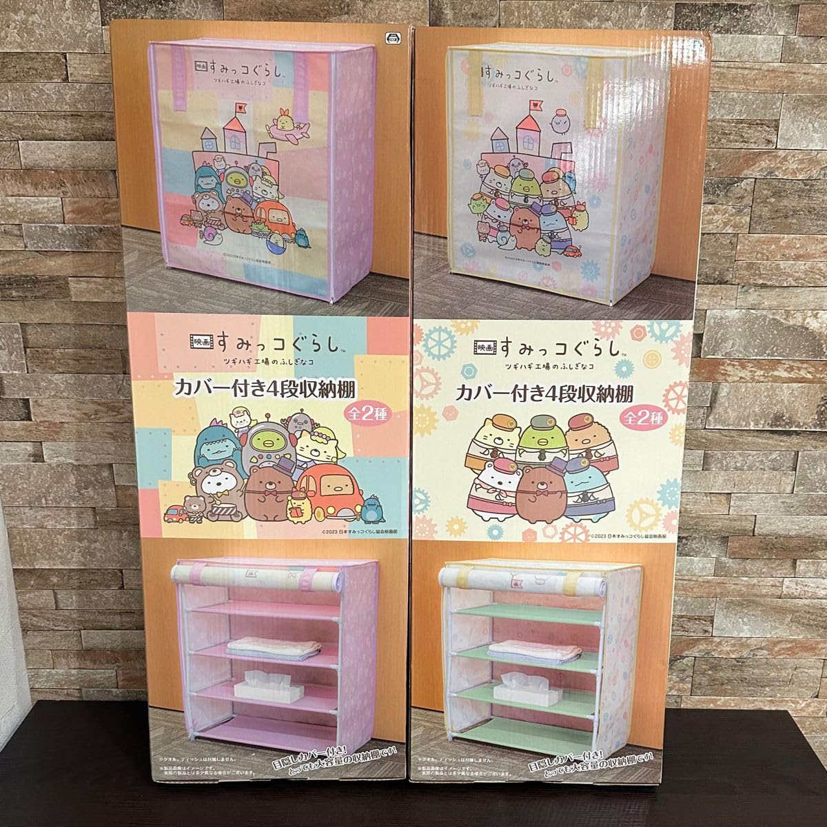 すみっコぐらし カバー 付き 4段 収納 棚 2段 本棚 キャスター