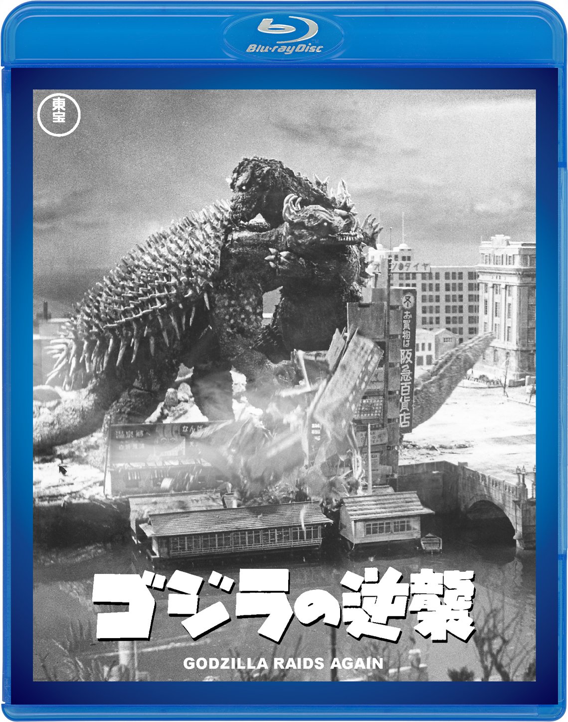Godzilla Strikes Back JAPANESE EDITION