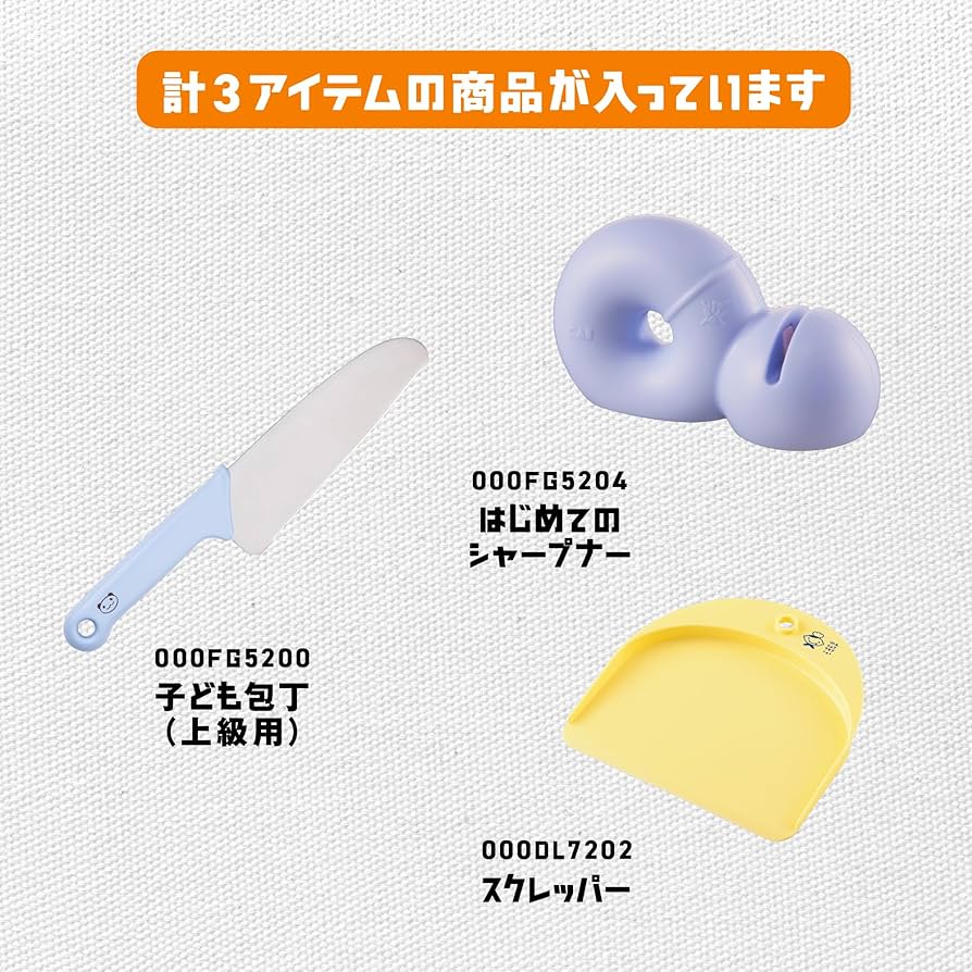 包丁セット 楽天市場】【送料無料】 貝印 関孫六 わかたけ 三徳165mm＆サビ