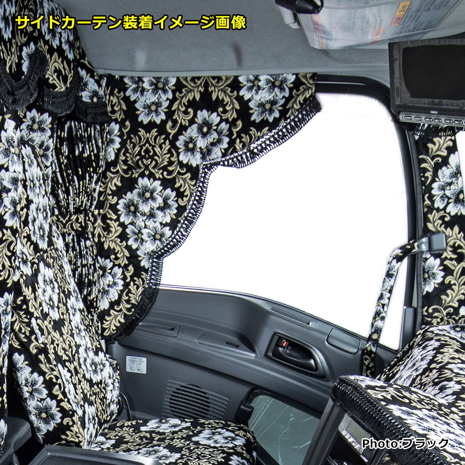 金華山　桜ブラック　サイドカーテン 金華山 桜 サイドカーテン フロントカーテン ブラック みやび桜 【公式