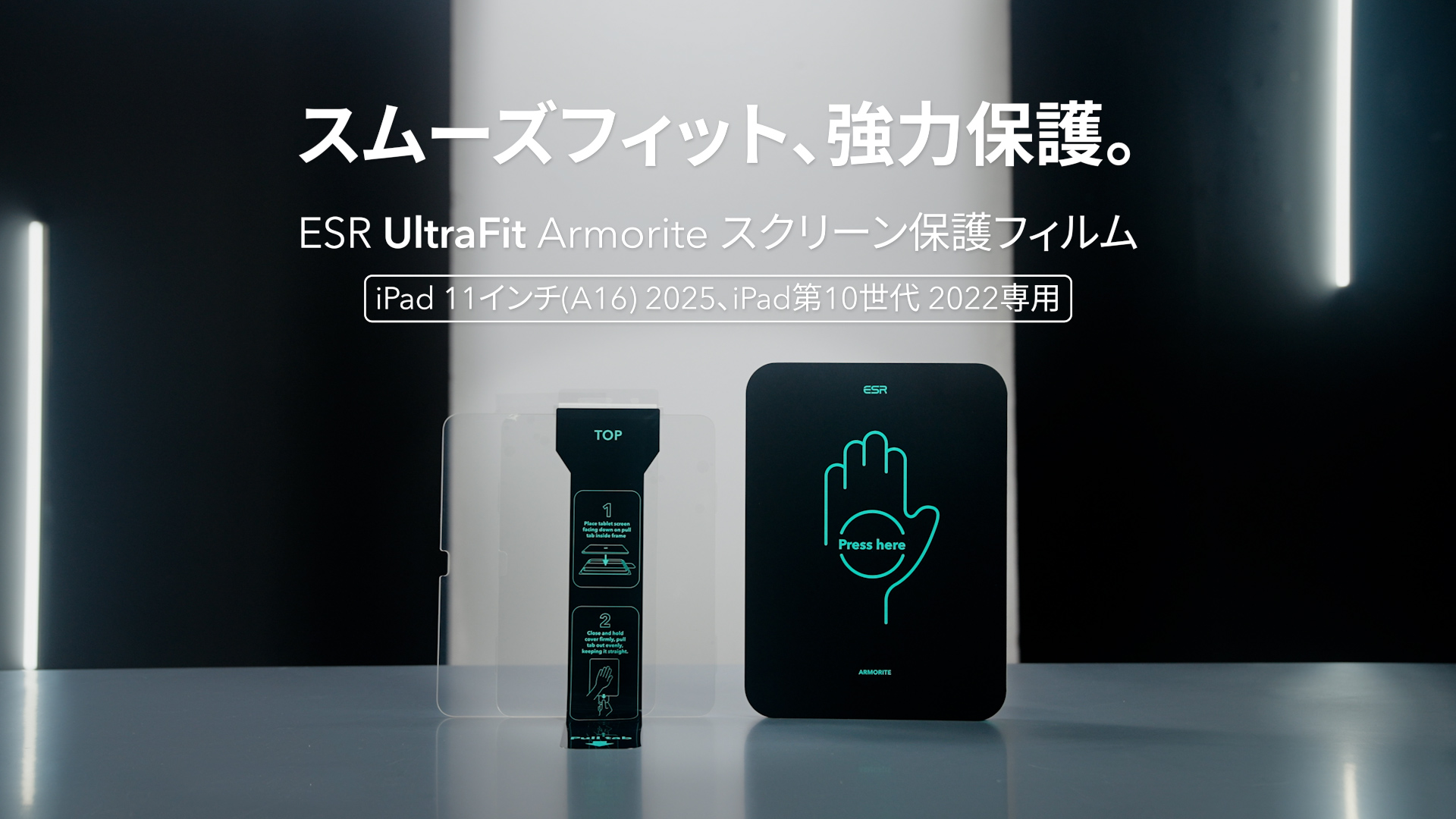 Amazon.co.jp: ESR 2枚入り iPad 第11/10世代 フィルム A16 (11/10.9