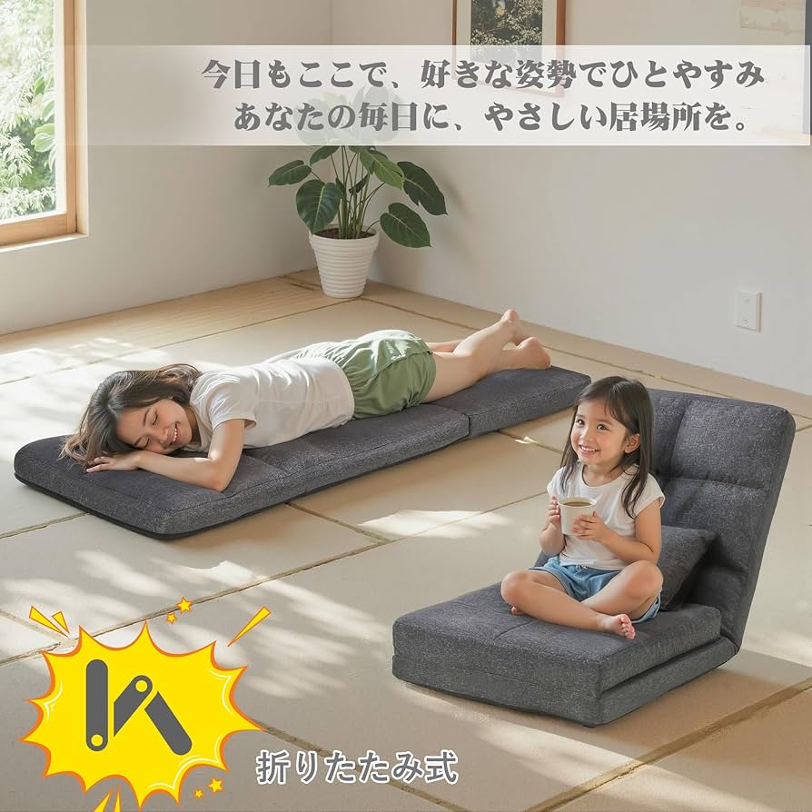 Amazon|VECELO 座椅子 リクライニング フロアソファ 178×60×9cm 6.2kg Amazon|VECELO 座椅子 リクライニング フロアソファ 178×60×9cm 6.2kg