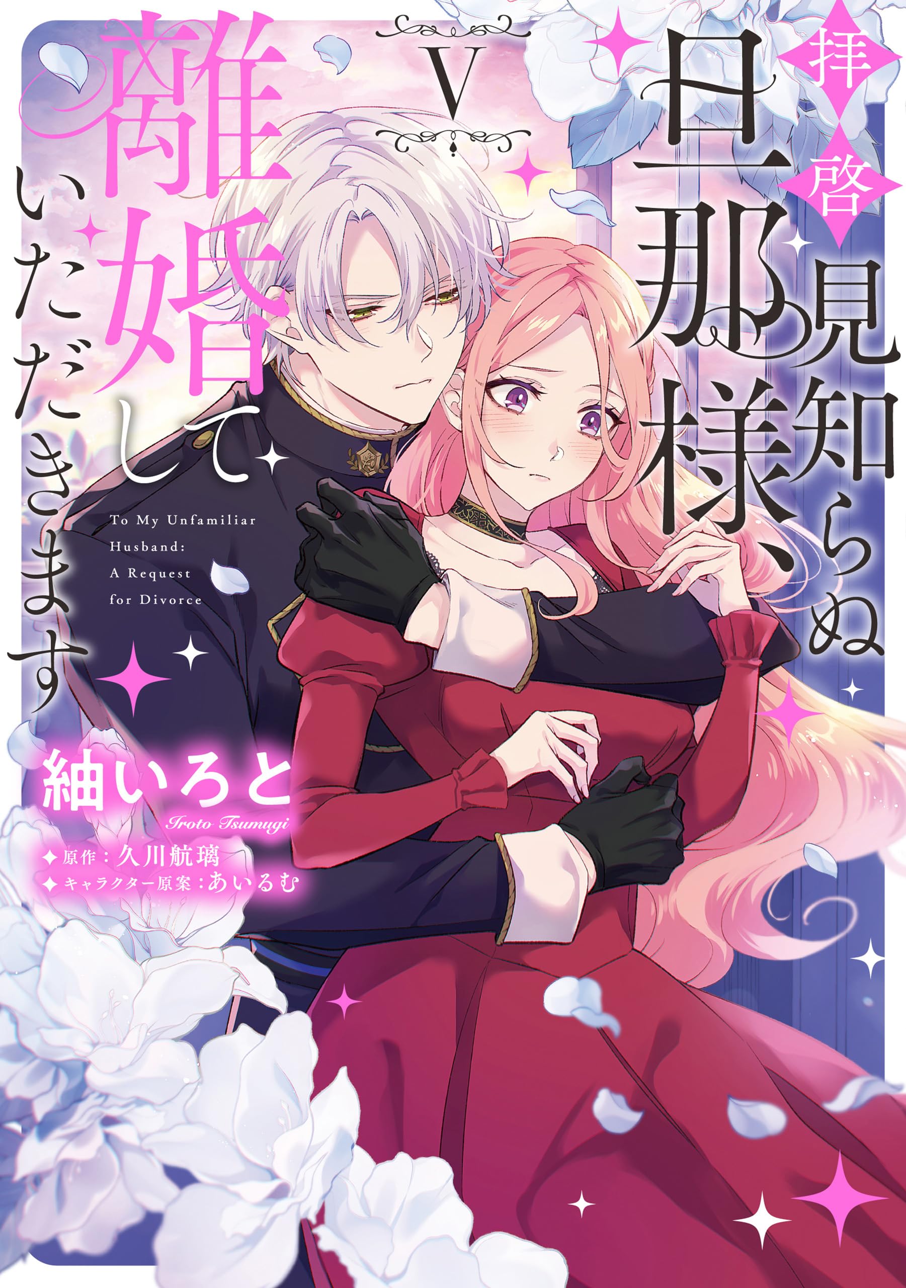 Amazon.co.jp: 紬 いろと: 本、バイオグラフィー、最新アップデート