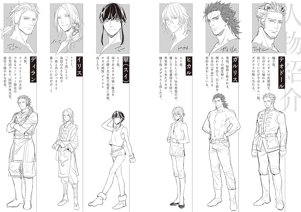 Amazon.com: 恋に焦がれる獣達 ~愛を与える獣達シリーズ