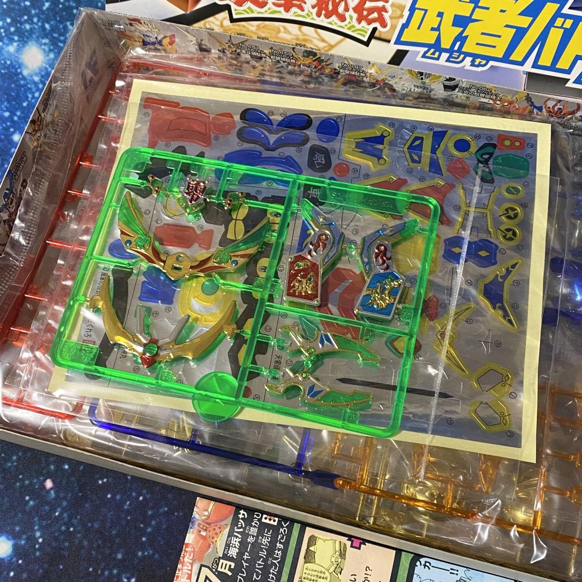 Amazon.co.jp: SD BB戦士 豪華秘伝 武者バトル最強チーム