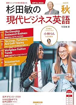 実践ビジネス英語2020年度 本・CD12巻セット　美品 実践ビジネス英語2020年度 本・CD12巻セット 美品 実践ビジネス