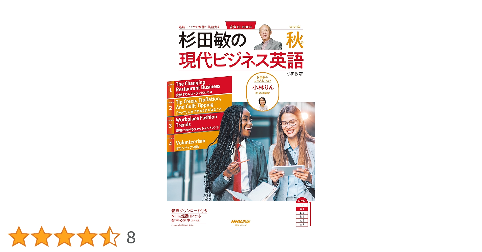 ラジオビジネス英語 全12巻CDセット ほぼ新品 ラジオビジネス英語 全12巻CDセット ほぼ新品 ラジオビジネス