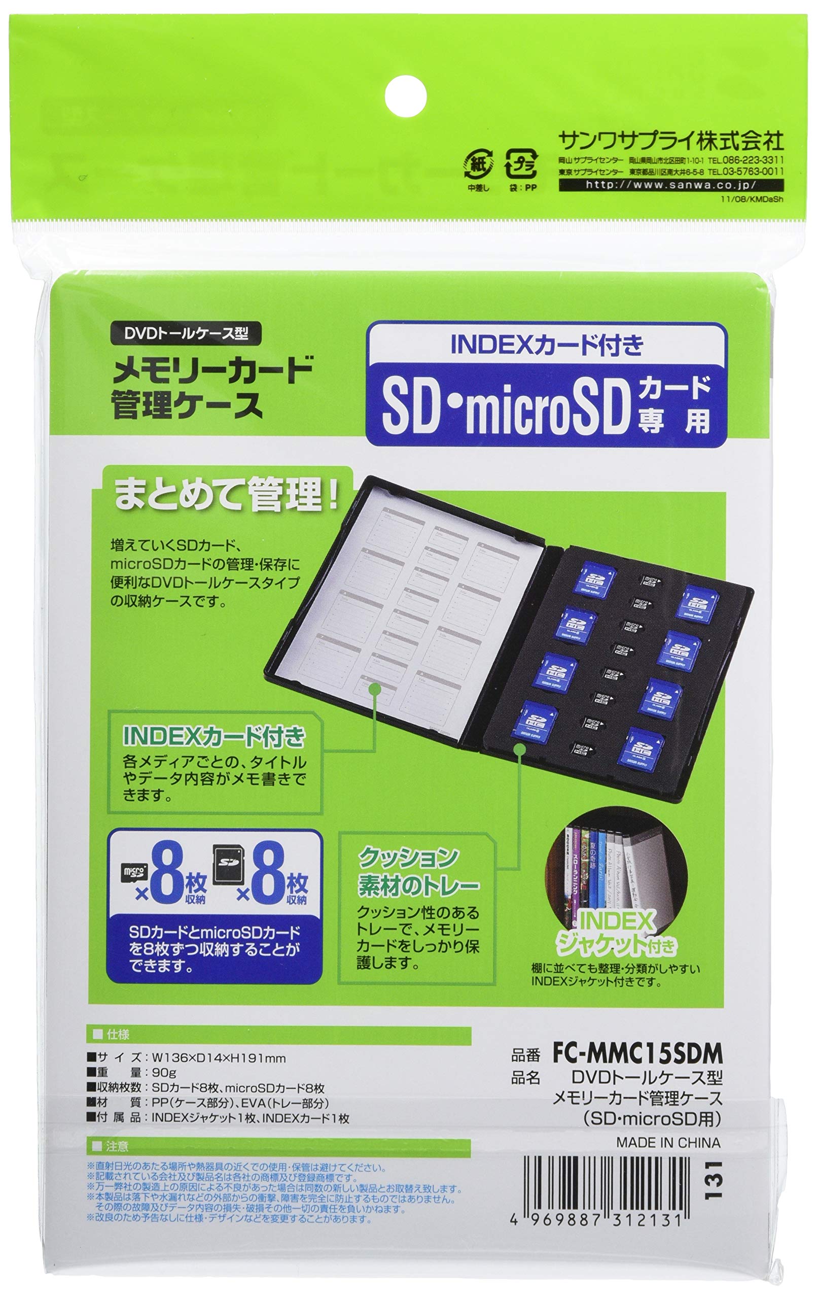 Amazon.co.jp: サンワサプライ DVDトールケース型メモリーカード管理 