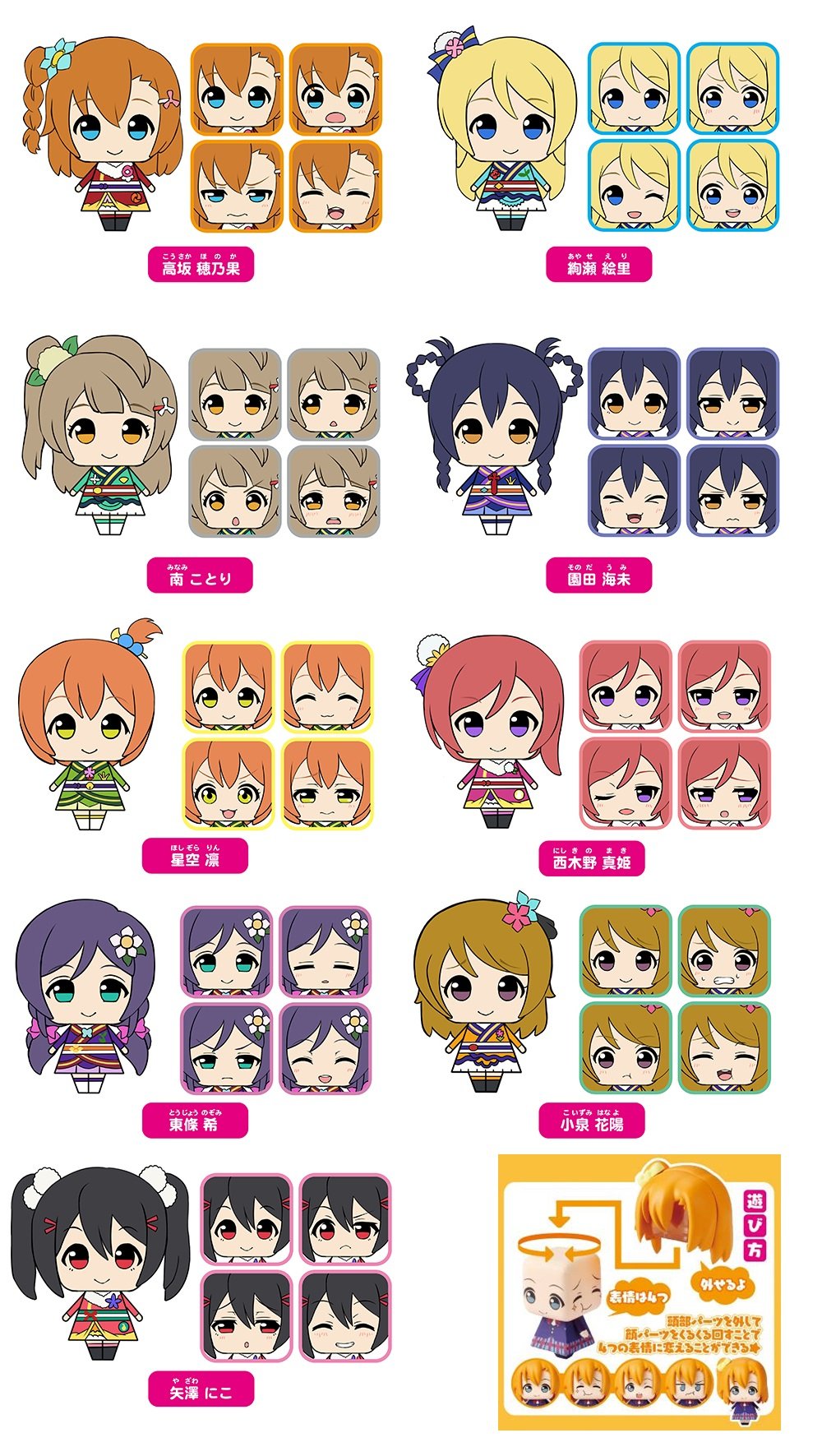 【中古】KADOKAWA くるころ ラブライブ!The School Idol Movie 全９種セット[10][240010475491] 中古】KADOKAWA くるころ ラブライブ!The School Idol Movie 全